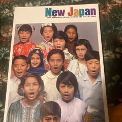 New Japan 1960s book collection free postage