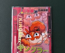 Eif Baby Kingler Card