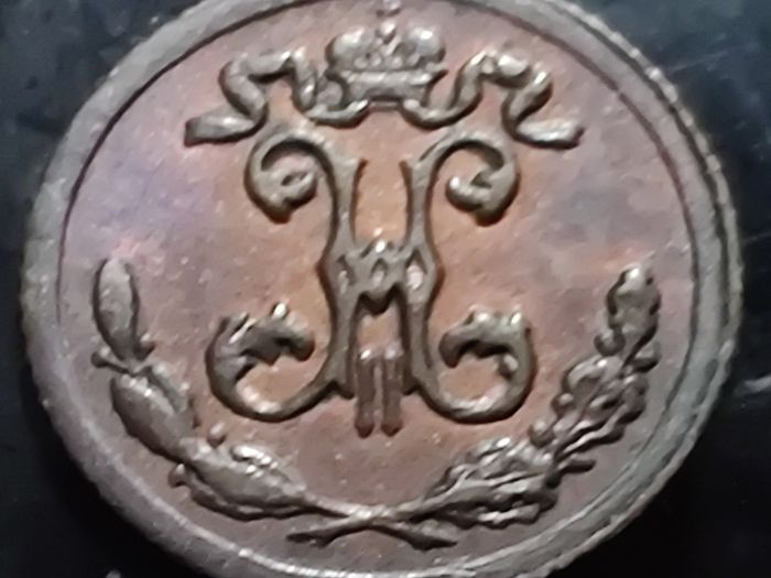Coin 1/4 Kopeck - Nikolai II 1897