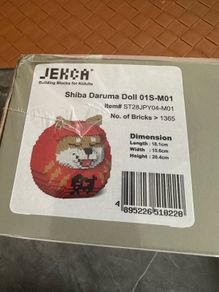 Jekca Shiba Doll