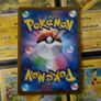 Dudunsparce ! Illustration Rare ! from Snow Hazard Set ! 2023 ! Japanese Pokemon Card ! Image 4