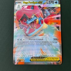 Pokemon Card: Mega Feraligatr ex Jumbo Card