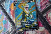 Boltund V ! Full Art ! Super Rare ! from Fusion Arts Set ! 2021 ! Japanese Pokemon Card !