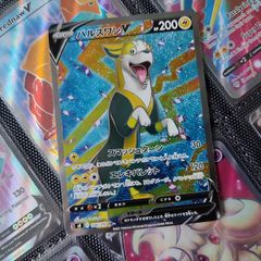 Boltund V ! Full Art ! Super Rare ! from Fusion Arts Set ! 2021 ! Japanese Pokemon Card !