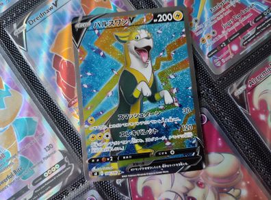 Boltund V ! Full Art ! Super Rare ! from Fusion Arts Set ! 2021 ! Japanese Pokemon Card !
