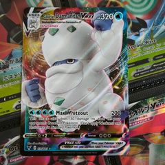 Galarian Darmanitan VMAX ! Ultra Rare ! from Vivid Voltage Set ! 2020 ! Pokemon Card !