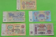 USSR Russia 1961 year banknotes.