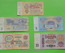 USSR Russia 1961 year banknotes.