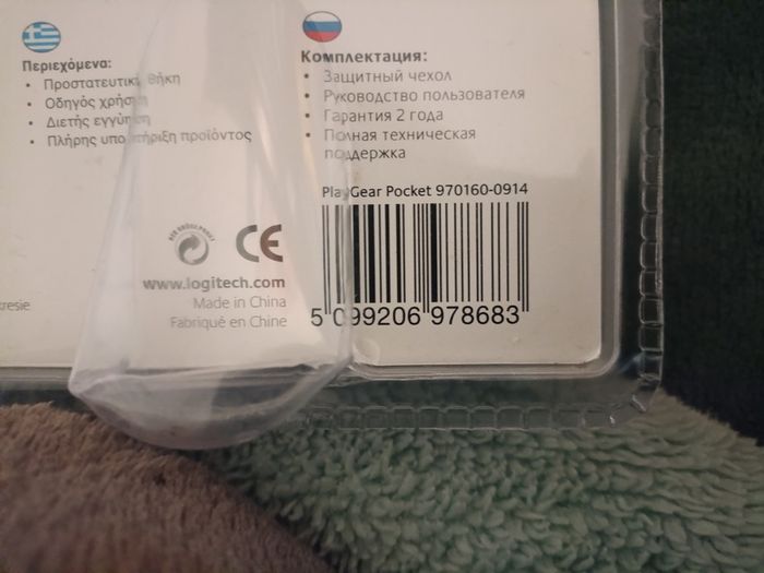 Logitech PlayGear Pocket for PSP