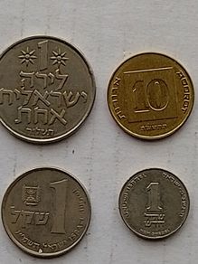 Israeli Coins