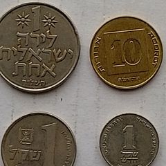 Israeli Coins