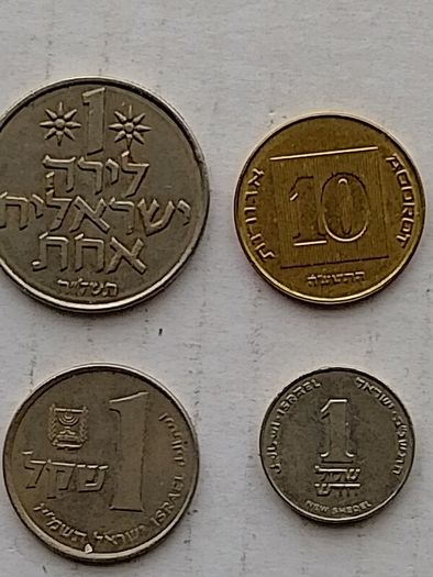 Israeli Coins