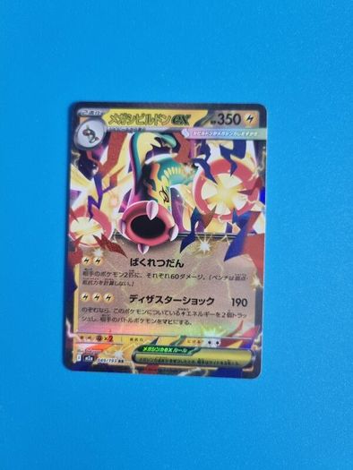 Mega Ex Japanese Pokemon Card Mega Dream Set Bundle