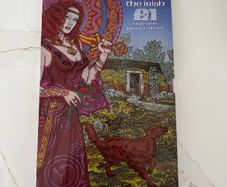 The Irish 1 euro  Note and Proof Coin Set  Collectible Presentation Pack