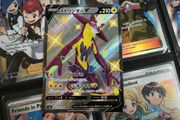 Toxtricity V ! Shiny Ultra Rare ! from Shiny Star V Set ! 2020 ! Japanese Pokemon Card !