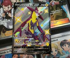 Toxtricity V ! Shiny Ultra Rare ! from Shiny Star V Set ! 2020 ! Japanese Pokemon Card !