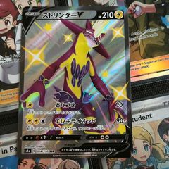 Toxtricity V ! Shiny Ultra Rare ! from Shiny Star V Set ! 2020 ! Japanese Pokemon Card !