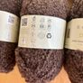 Rowan Purelife British Sheep Breeds Fine Boucle wool Image 4