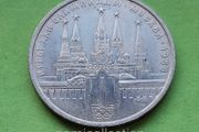 USSR Russia 1978 year 1 Ruble.