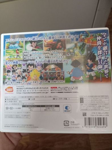Dragon Ball Fusions 3DS Japanese Version
