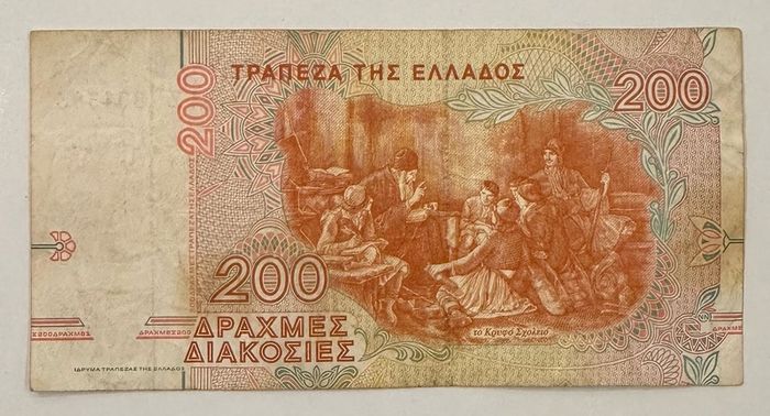Greece 200 Drachmas 1996 Banknote