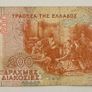 Greece 200 Drachmas 1996 Banknote Image 2