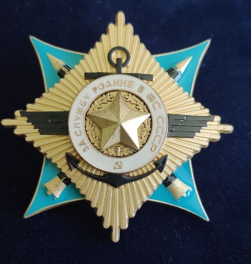 Order "For Service to the Homeland in the Armed Forces of the USSR"