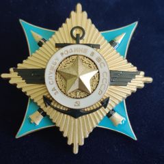 Order "For Service to the Homeland in the Armed Forces of the USSR"