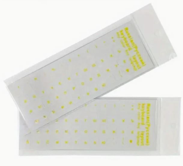 1pcs Clear / Black Russian Sticker Film Language Letter Keyboard Cover For Computer Notebook, new, unopened.