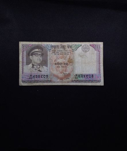 Nepal Banknote - 10 Rupees : 1974