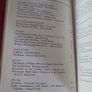 Ireland & The Arts/ Tim Pat Coogan/ 1983 Image 5