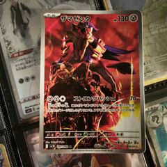 Zamazenta ! Illustration Rare ! from The Glory of Team Rocket Set ! 2025 ! Japanese Pokemon Card !