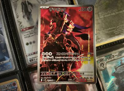 Zamazenta ! Illustration Rare ! from The Glory of Team Rocket Set ! 2025 ! Japanese Pokemon Card !
