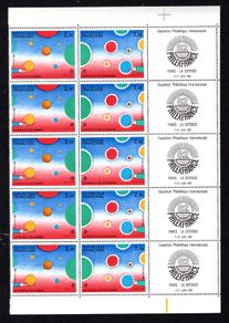 1982 France "Philexfrance 82" International Stamp Exhibition, Paris Se-Tenant Pairs Block of 5 with gutter Mint Never Hinged (MNH)