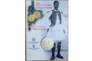 Greece 2 Euro Brilliant Uncirculated Coin 2015 - 75 years of Spyros Louis - 2 Euro Commemorative Coin