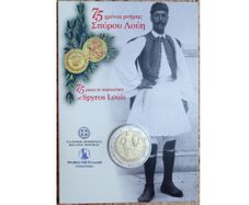 Greece 2 Euro Brilliant Uncirculated Coin 2015 - 75 years of Spyros Louis - 2 Euro Commemorative Coin