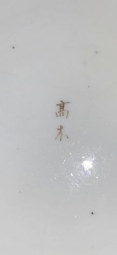 antique Japanese plate