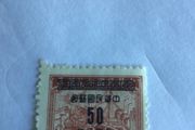 Old China stamp