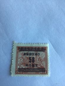 Old China stamp