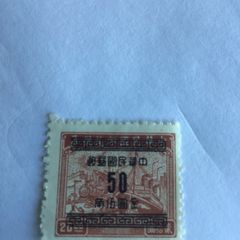 Old China stamp