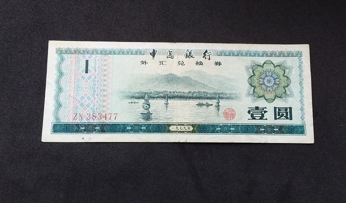 Bank of China : One Yuan Foreign Exchange Certificate - 1979