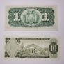 Bolivia 1, 10 Boliviano 1929, 1962 2 notes Image 10