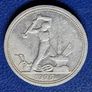 Russia 1926r  Soviet Union 1 Poltinnik Silver coin Image 3