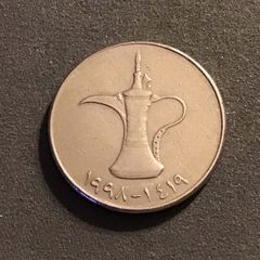 United Arab Emirates 1998 One Dirham