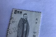 Old China stamp