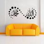 Brand New Islamic Arabic Wall Sticker Removable Waterproof Decal Image 3