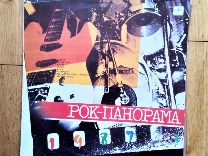 Rock Panorama'2'.Various Russian,Latvian Rock band.Live!Lp.excellent cond.