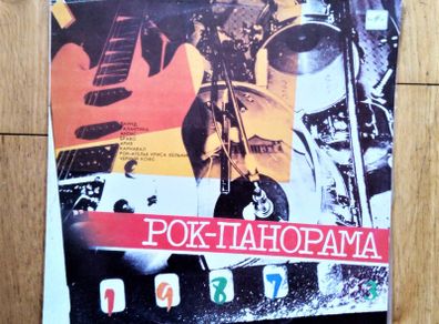 Rock Panorama'2'.Various Russian,Latvian Rock band.Live!Lp.excellent cond.