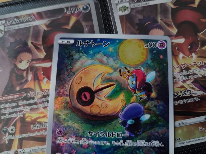 Lunatone ! Illustration Rare ! from VSTAR Universe Set ! 2022 ! Japanese Pokemon Card !