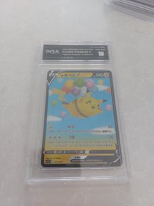 2023 Pokemon Chinese Flying Pikachu